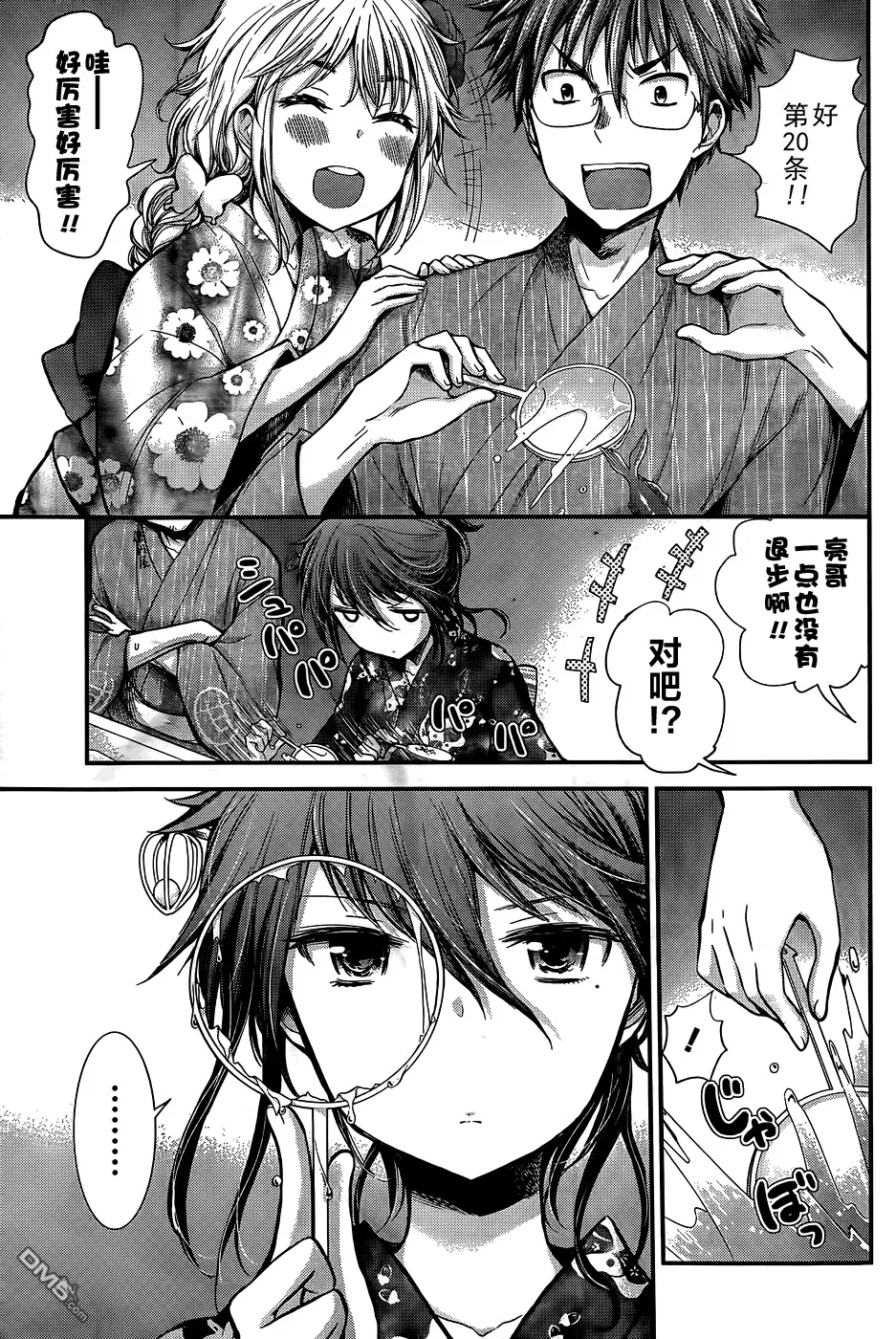 新连载11 第12页