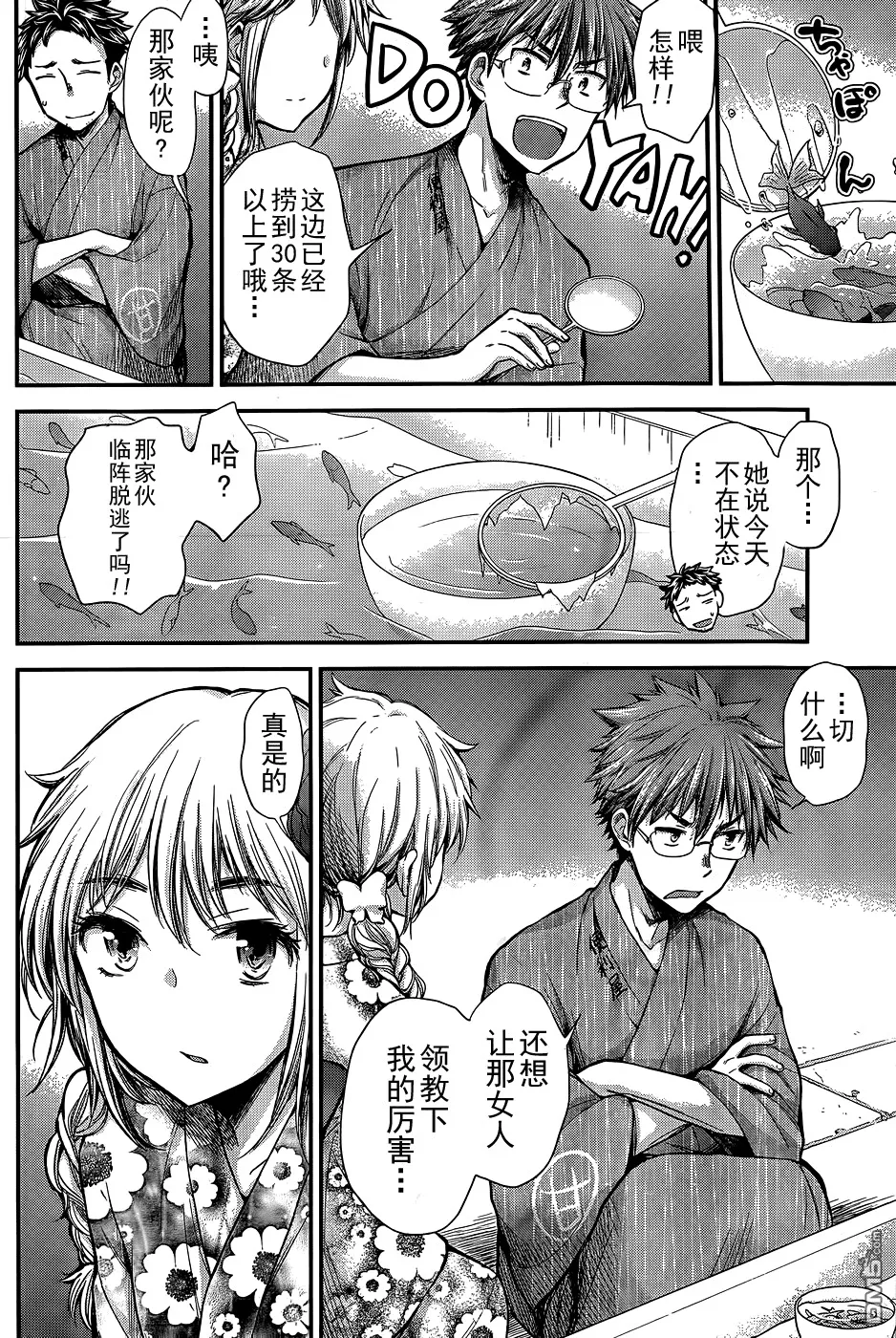 新连载11 第13页