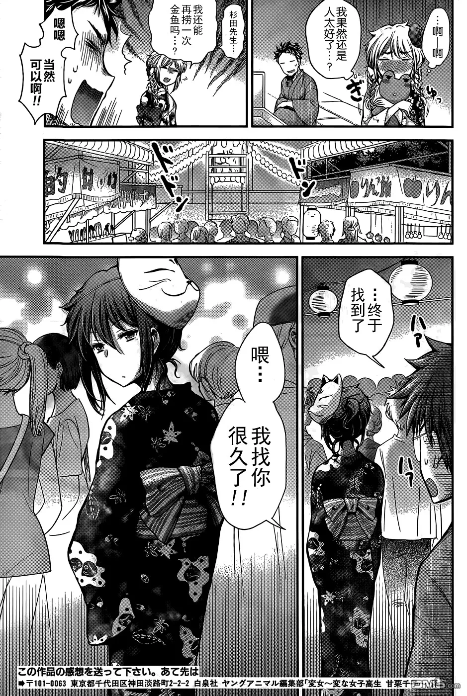 新连载11 第16页