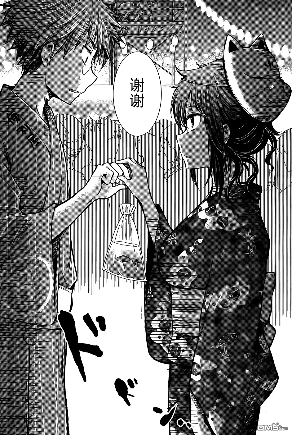 新连载11 第19页