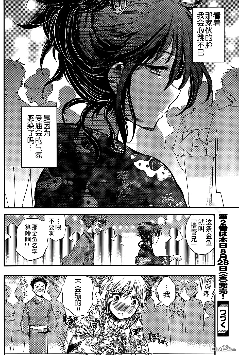 新连载11 第21页