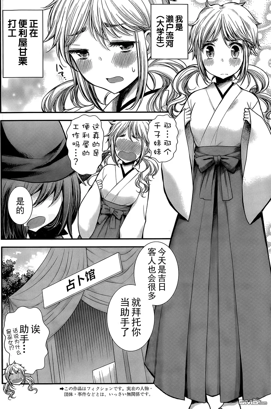 新连载11 第24页