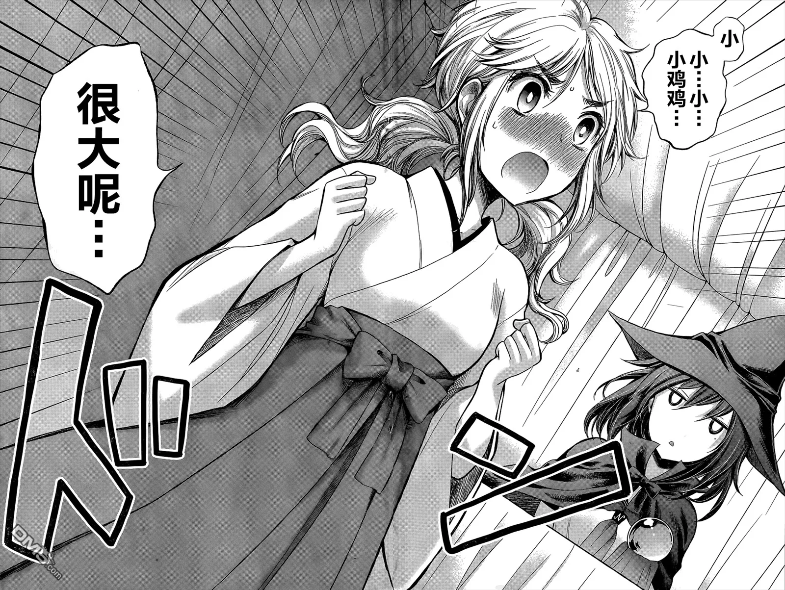 新连载12 第10页