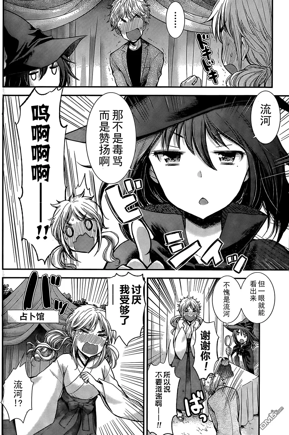 新连载12 第11页
