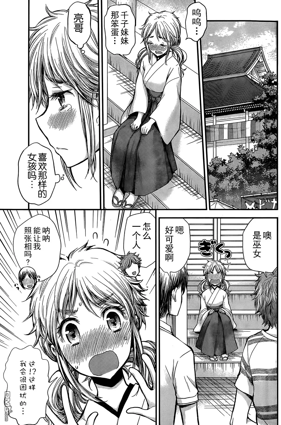 新连载12 第12页