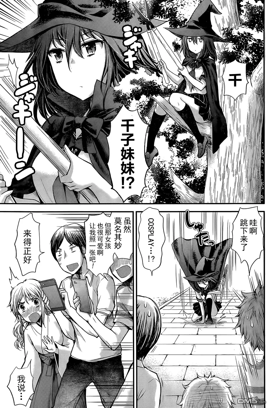 新连载12 第14页