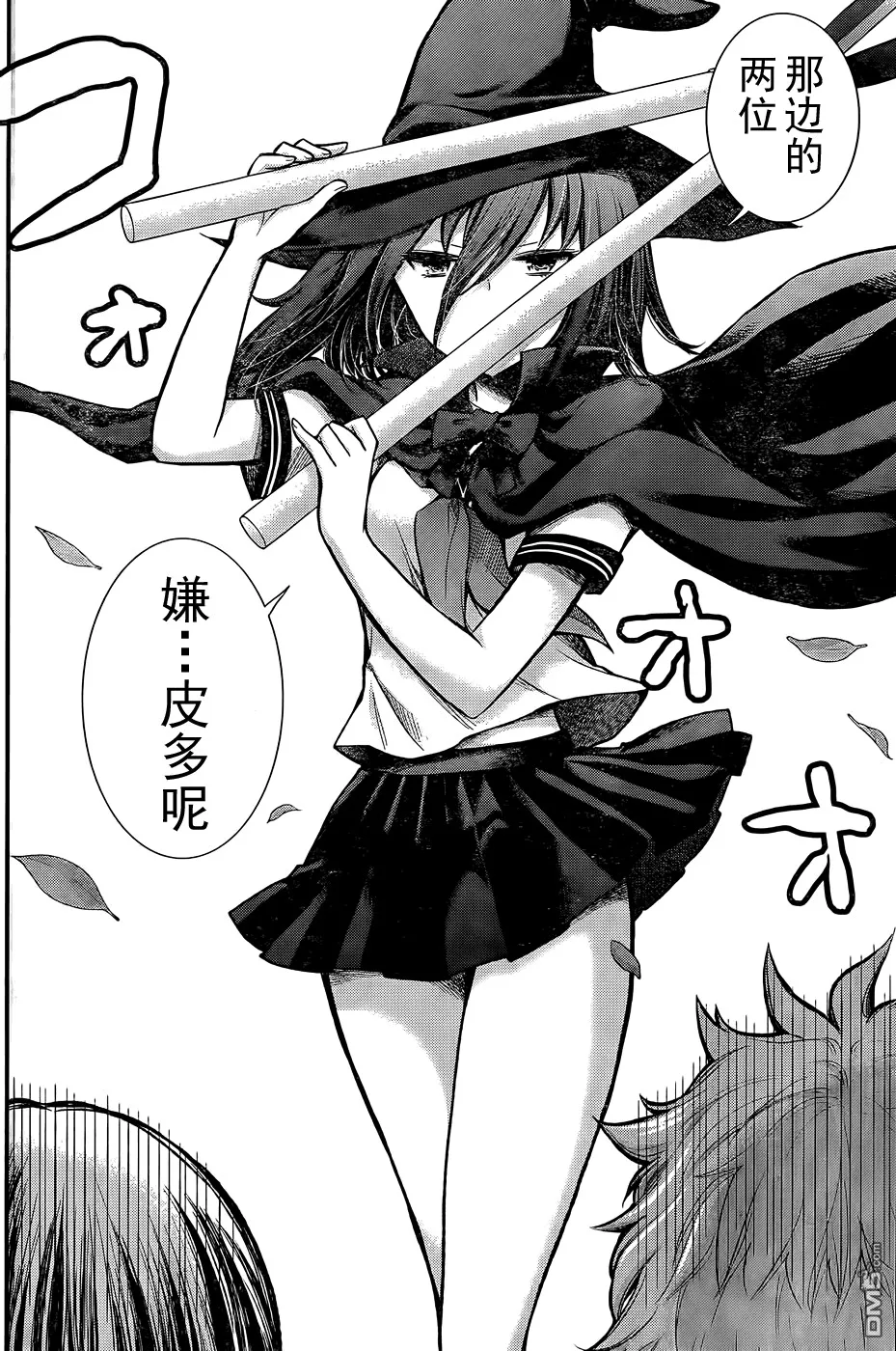新连载12 第15页