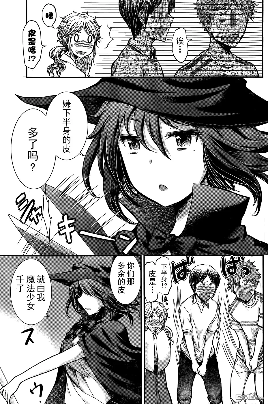 新连载12 第16页