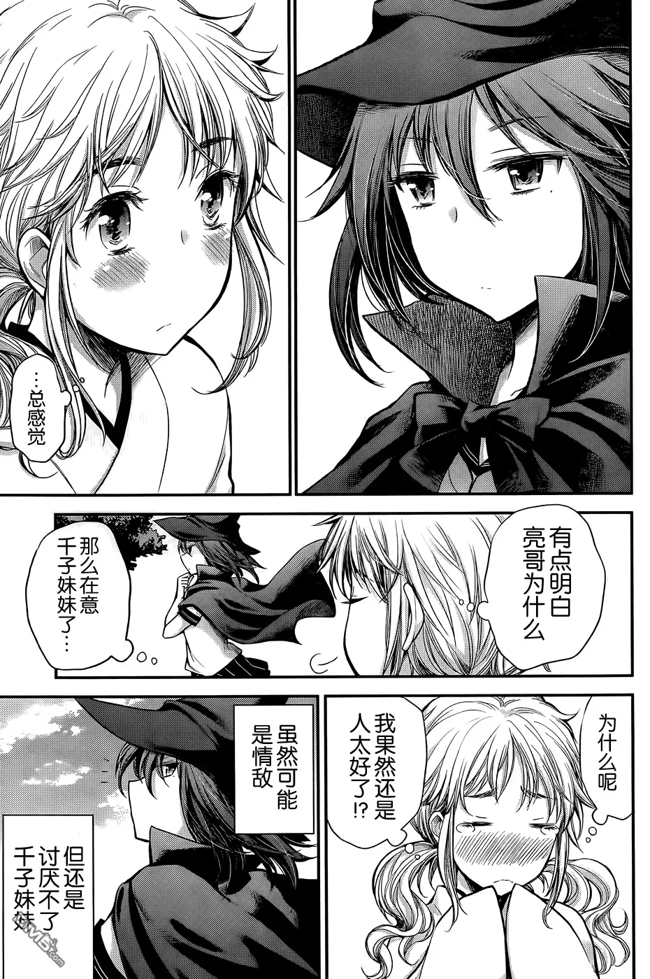 新连载12 第18页