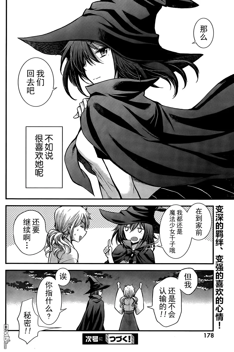 新连载12 第19页