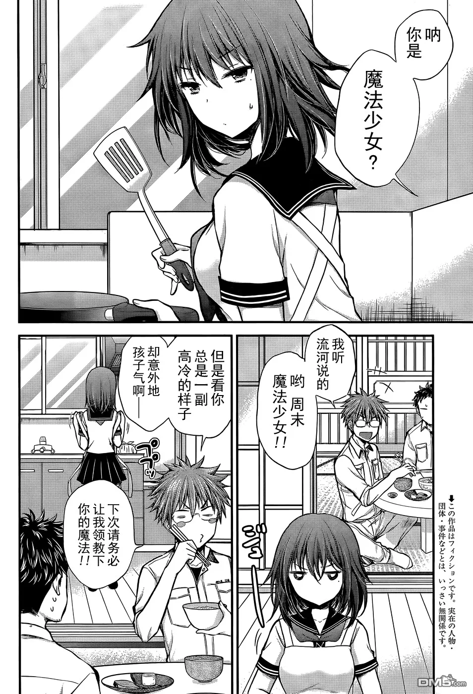新连载12 第22页