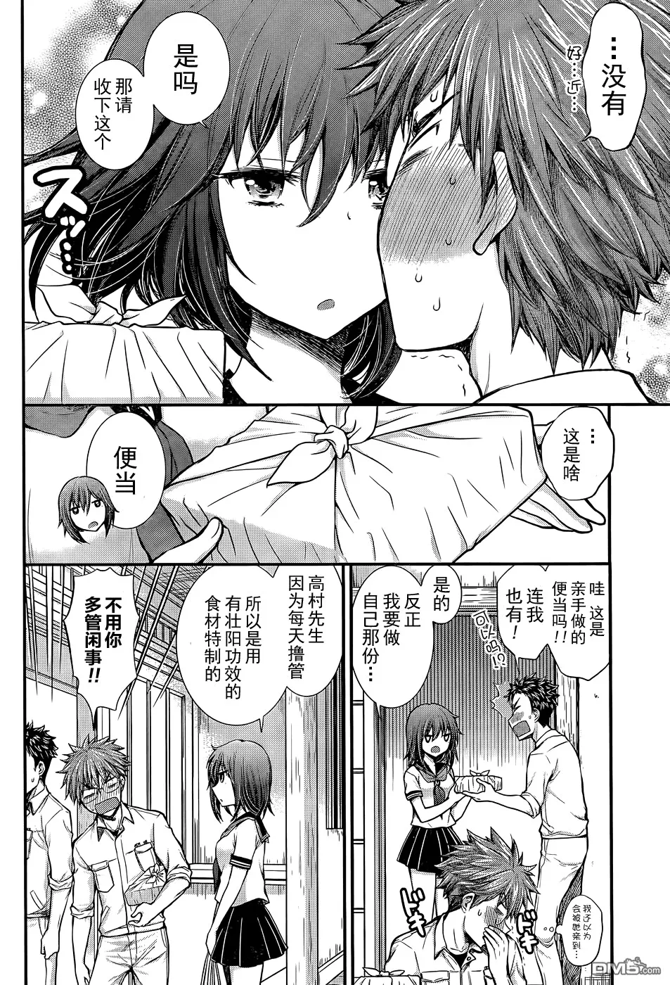 新连载13 第4页