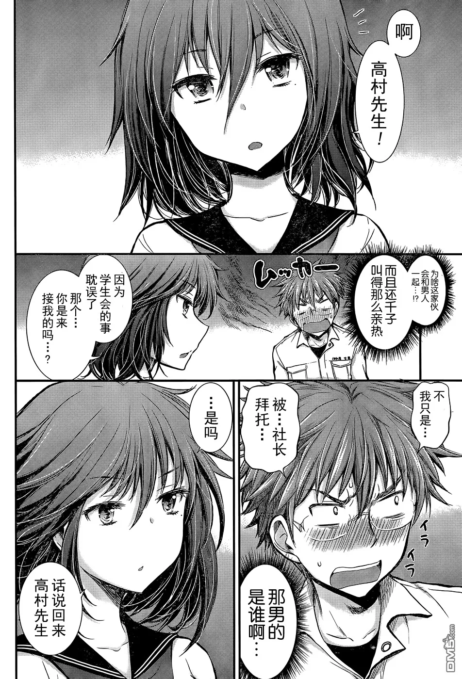 新连载13 第8页