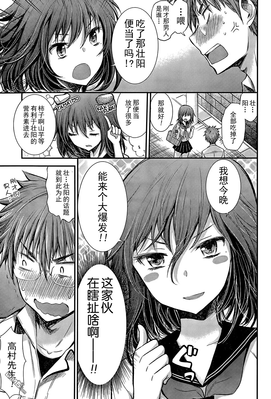 新连载13 第9页