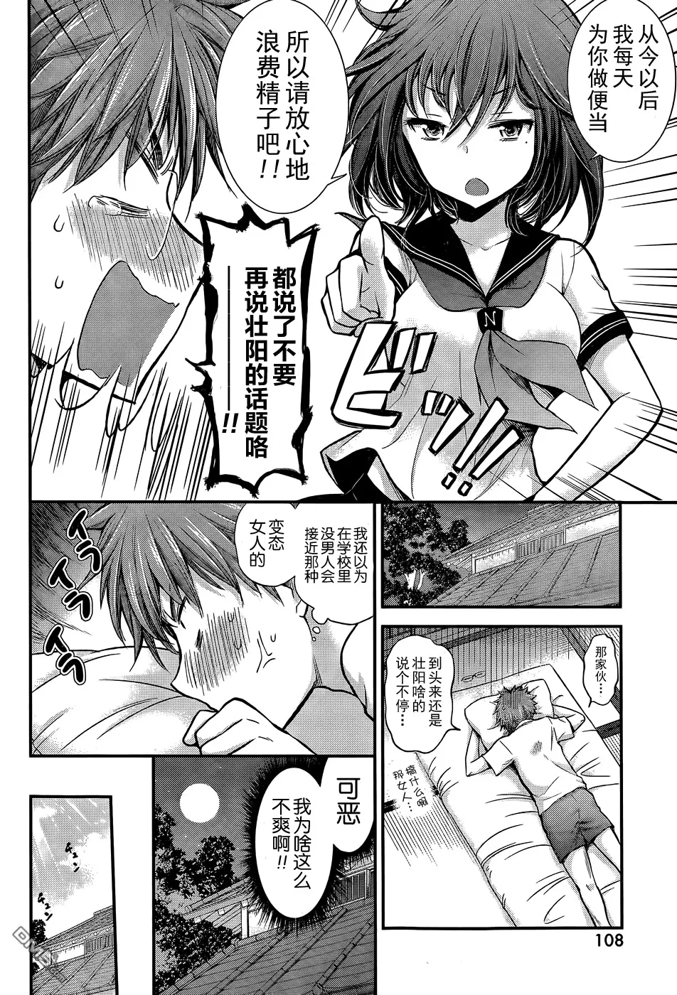 新连载13 第10页