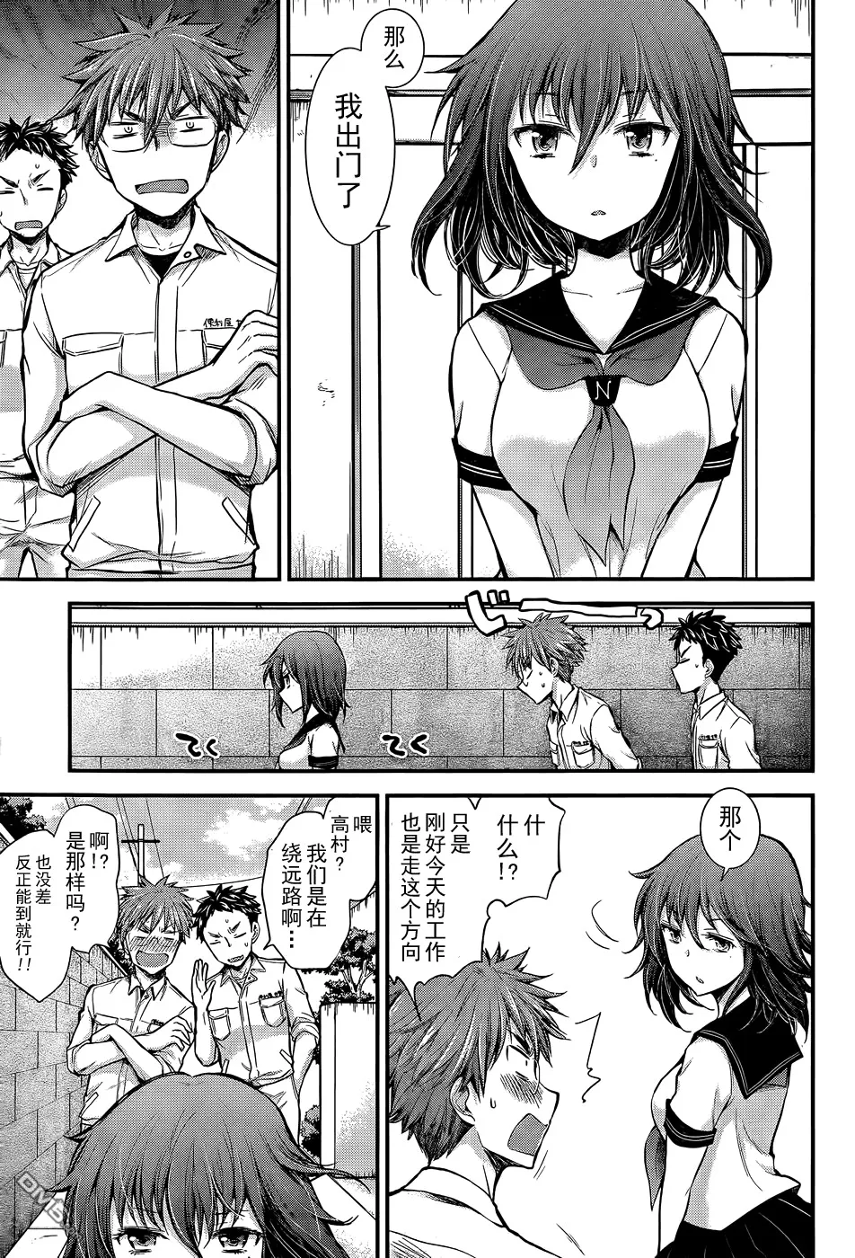新连载13 第11页
