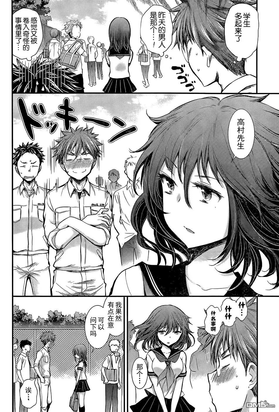 新连载13 第12页