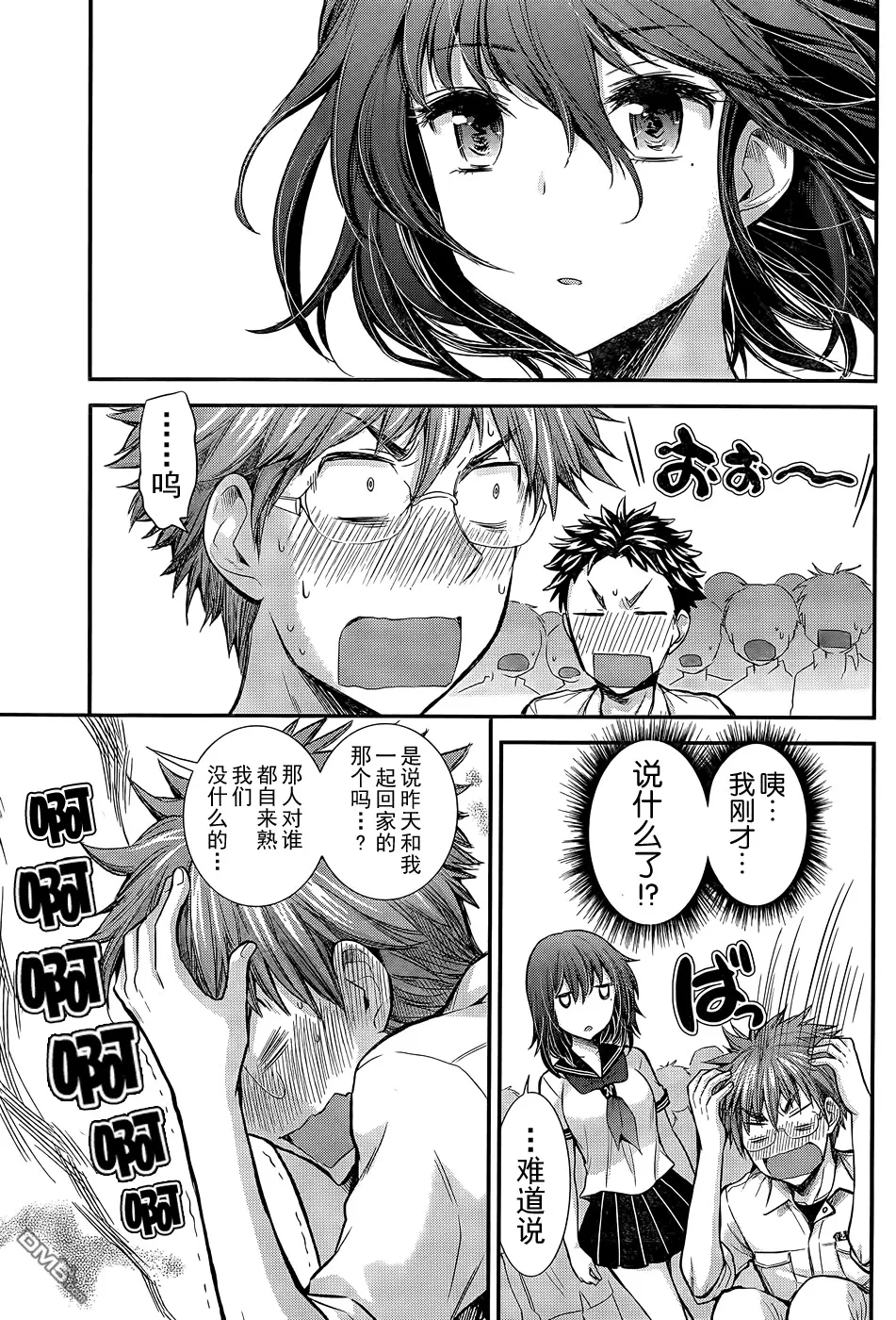 新连载13 第17页
