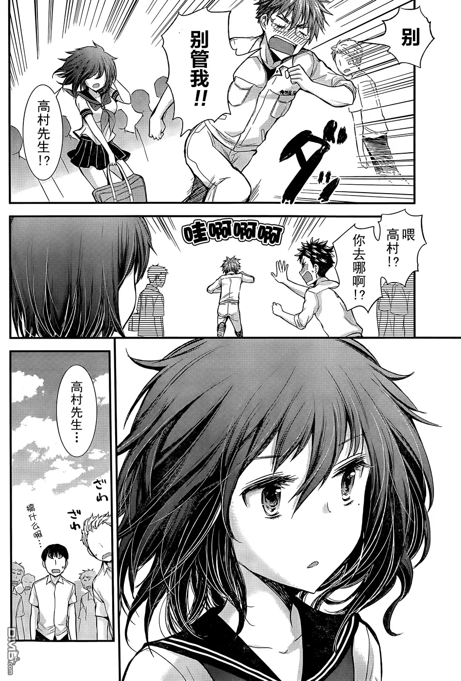 新连载13 第18页