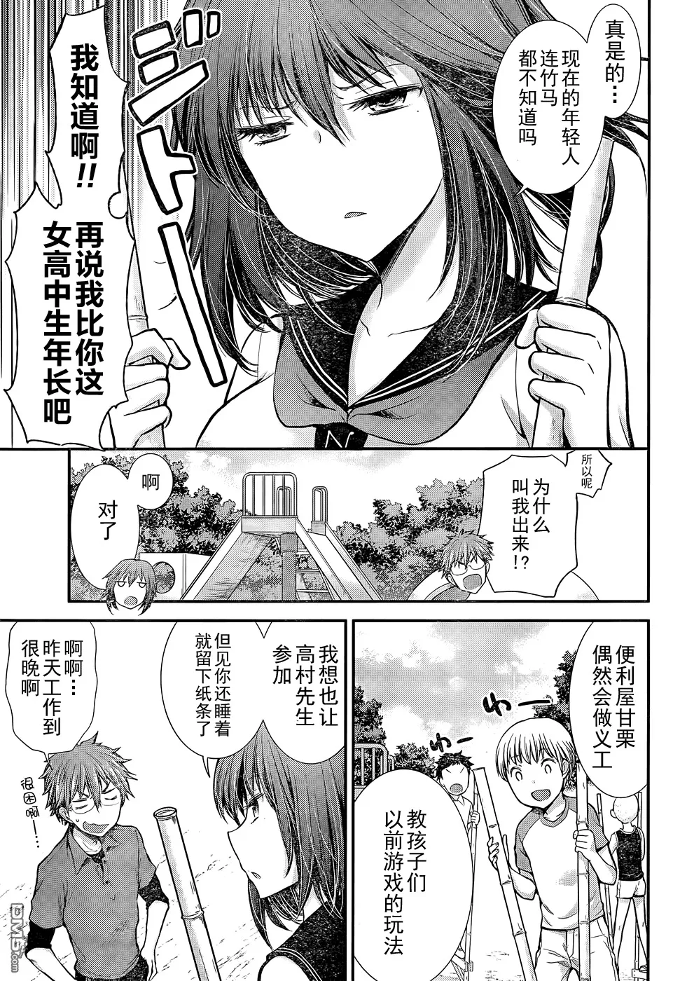 新连载14 第5页