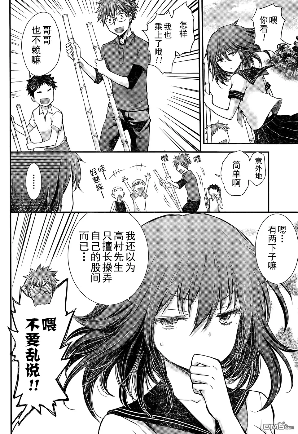 新连载14 第8页