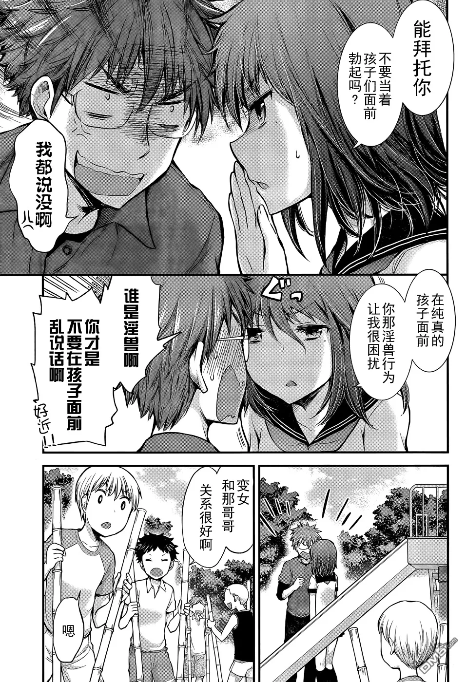 新连载14 第11页