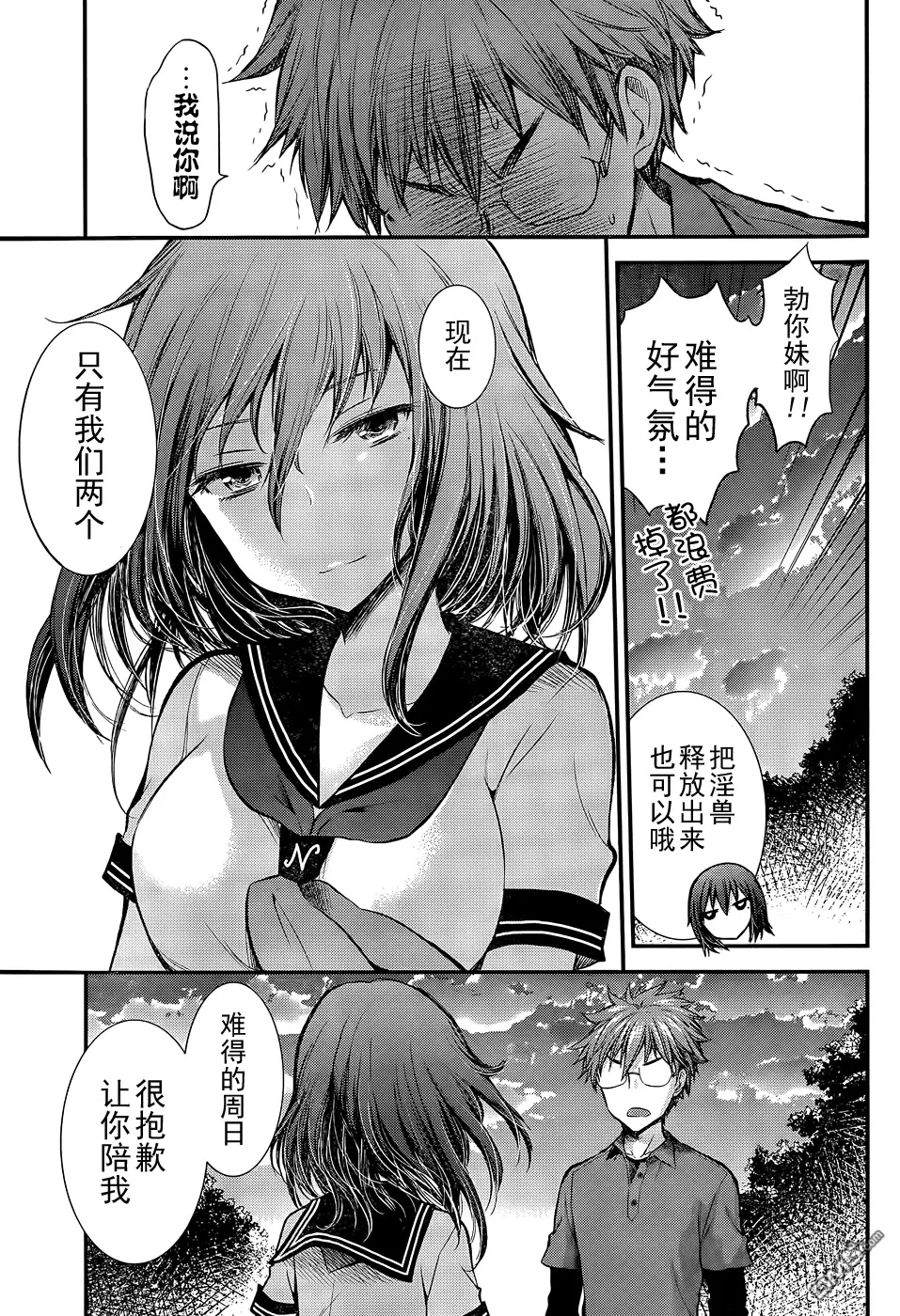 新连载14 第17页