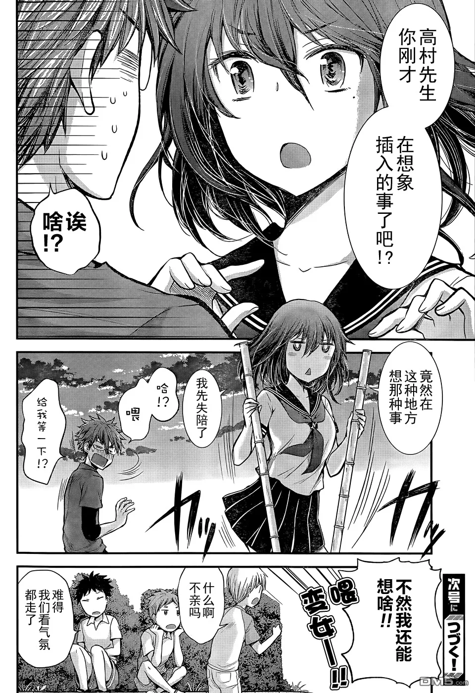 新连载14 第20页