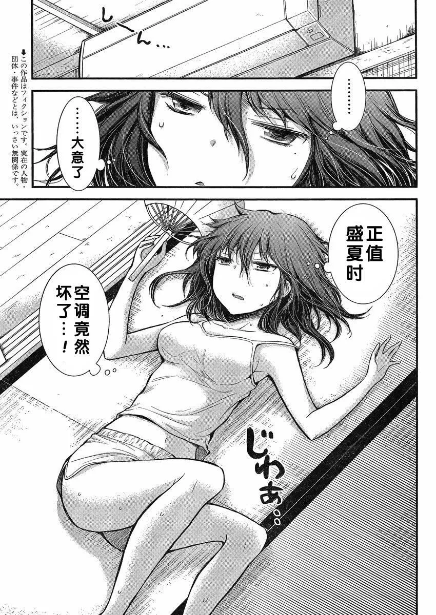 新连载14 第23页
