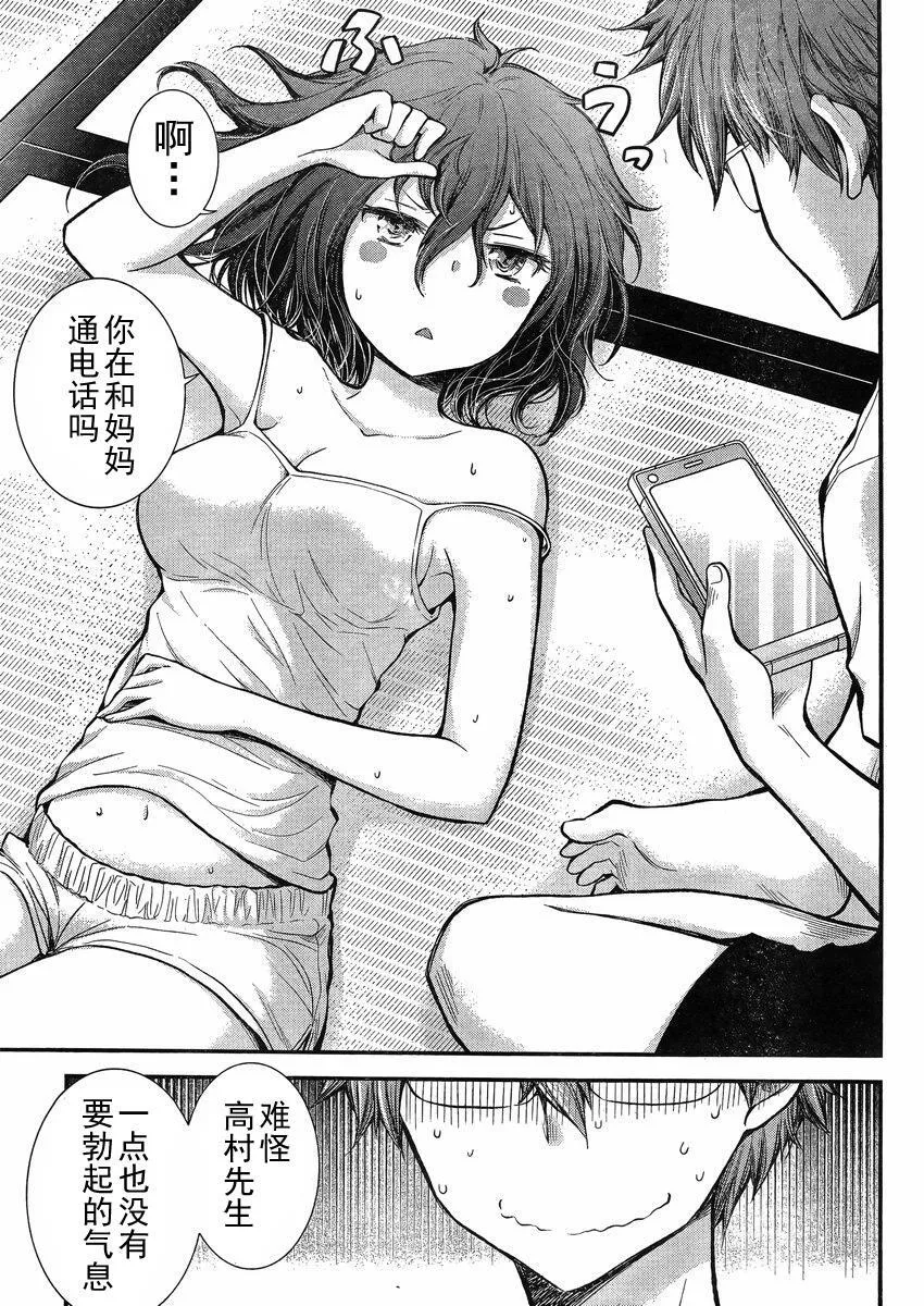 新连载15 第4页