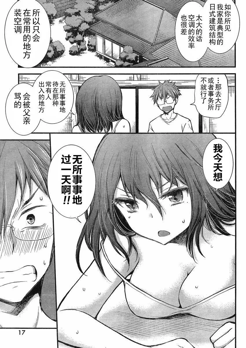 新连载15 第6页