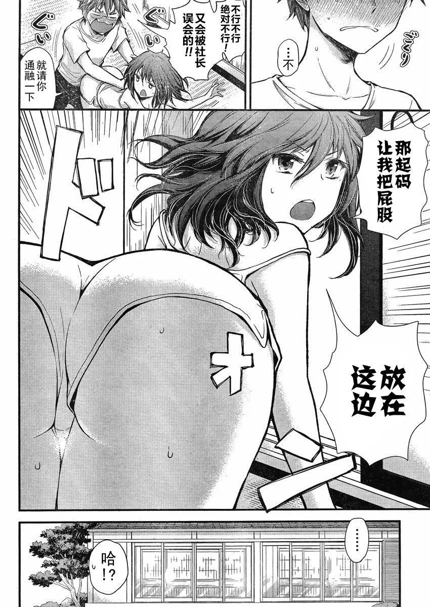 新连载15 第7页
