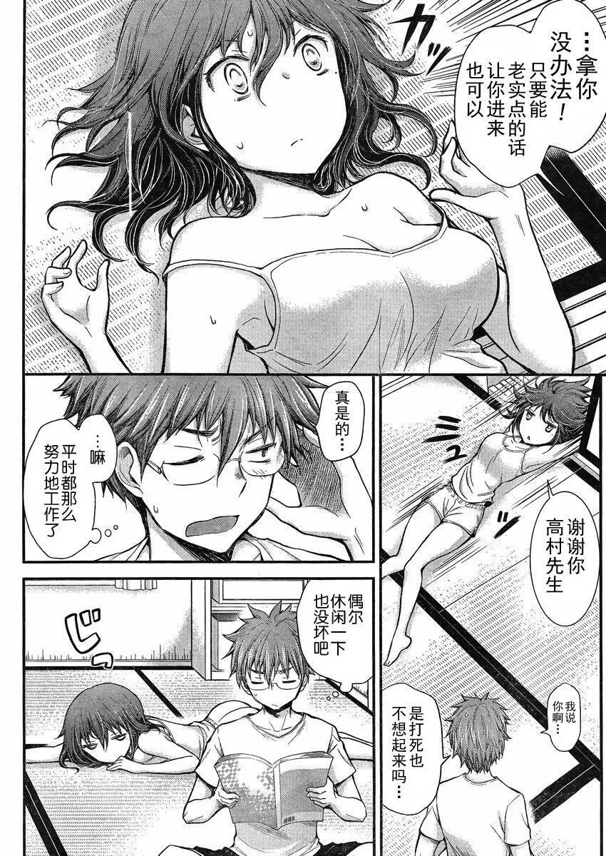 新连载15 第10页