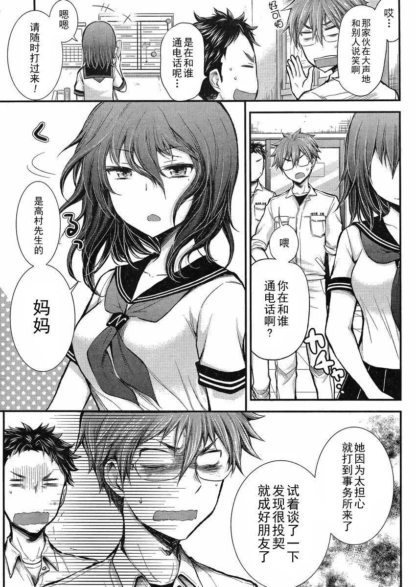 新连载15 第19页