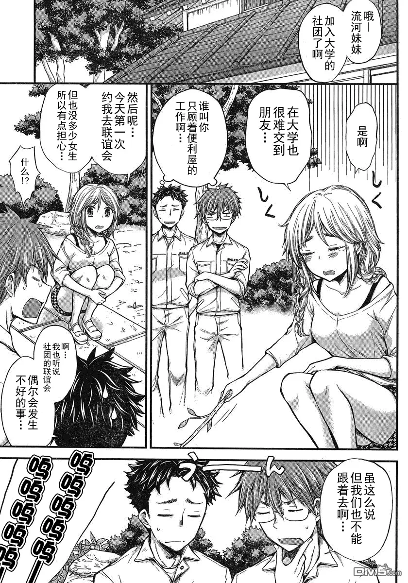 新连载15 第23页