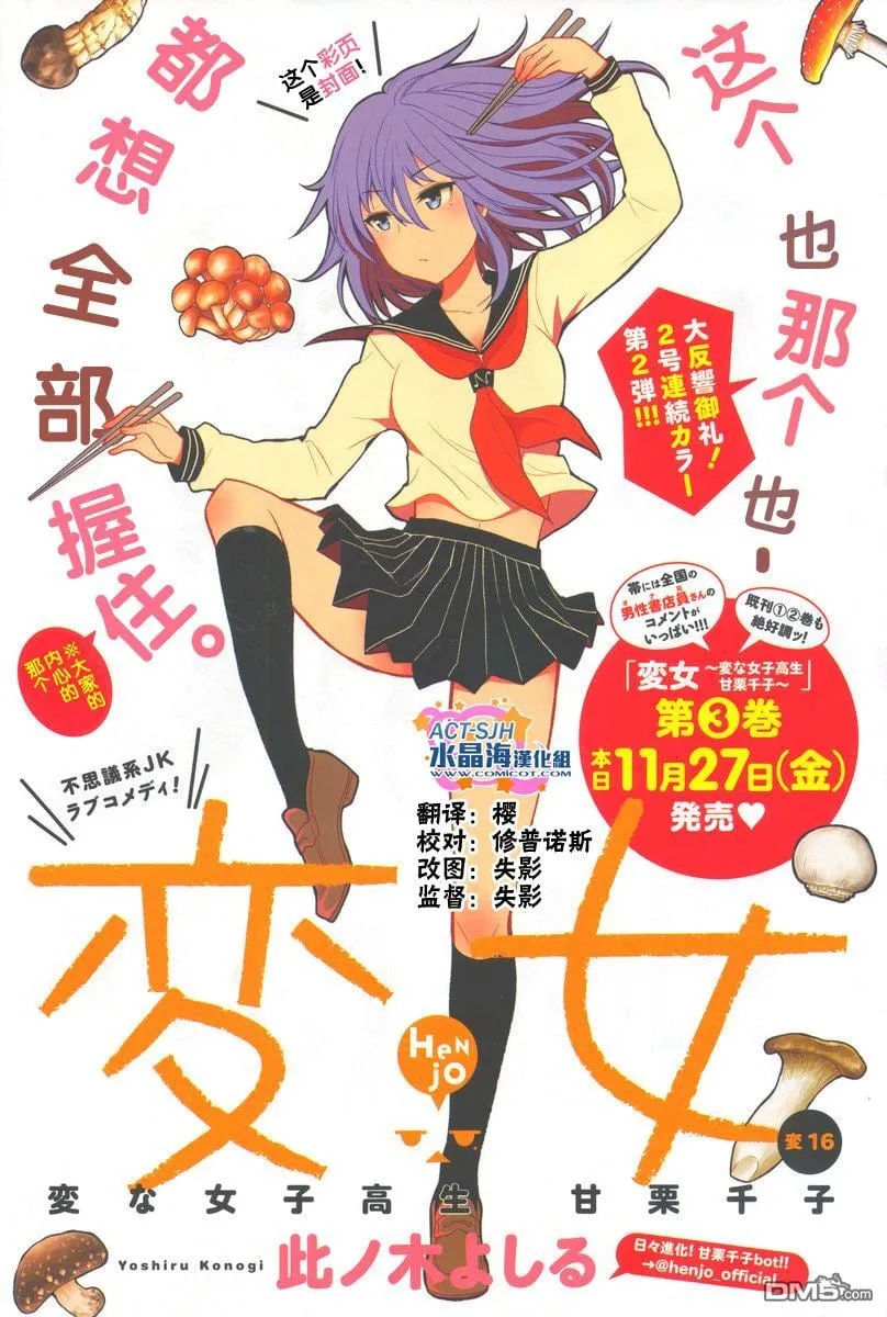 新连载16 第1页