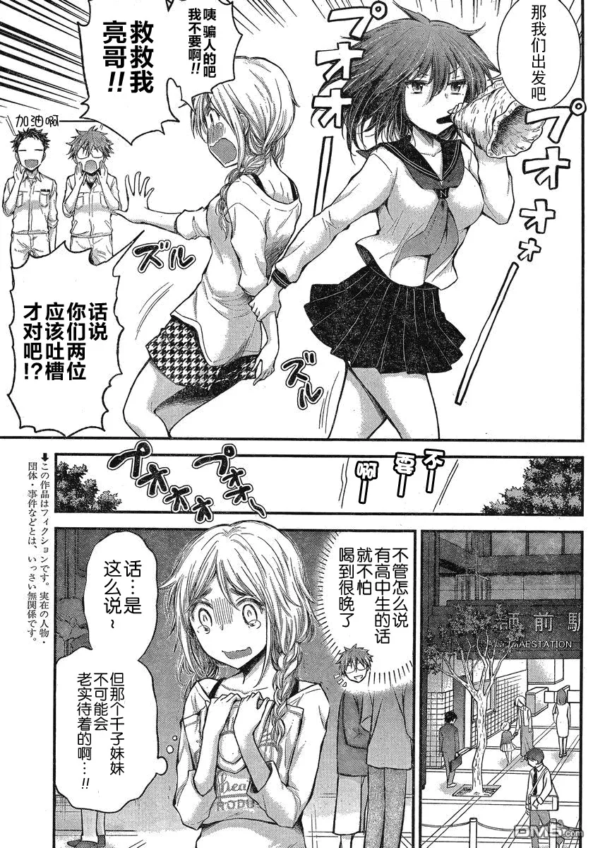 新连载16 第4页
