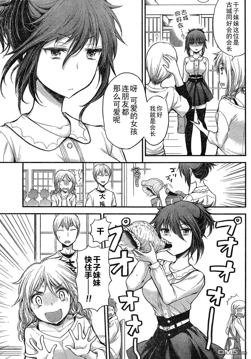 新连载16 第6页