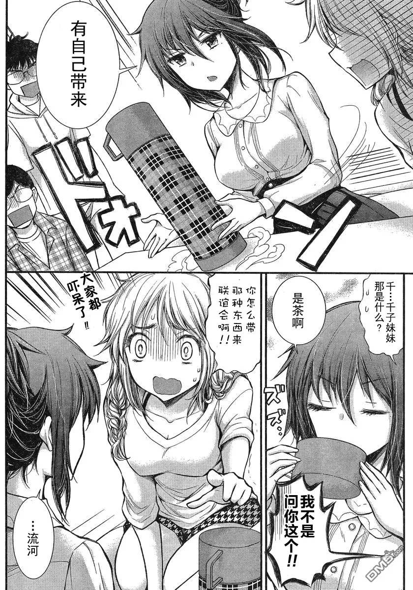 新连载16 第9页