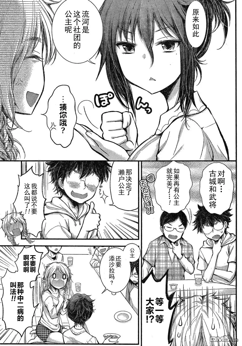 新连载16 第12页