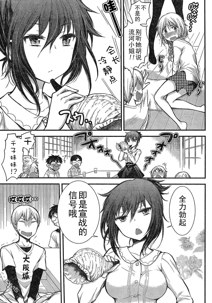 新连载16 第16页