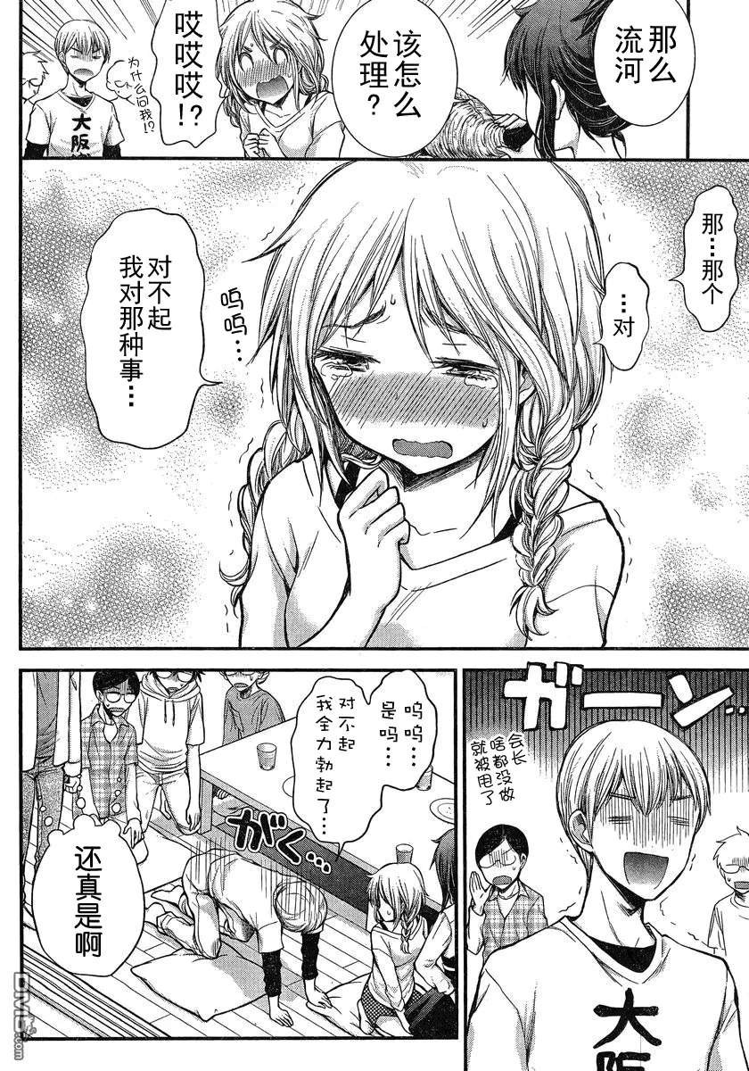 新连载16 第17页