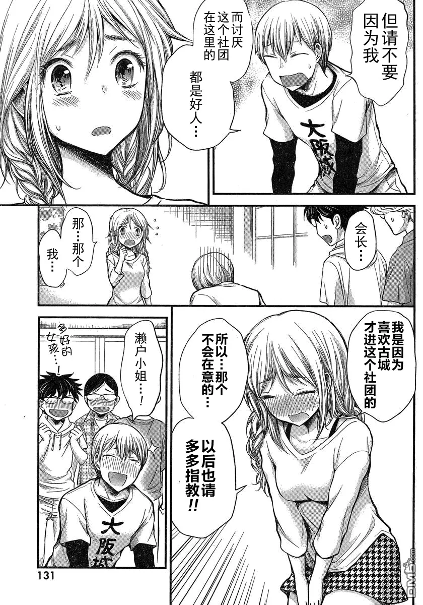 新连载16 第18页