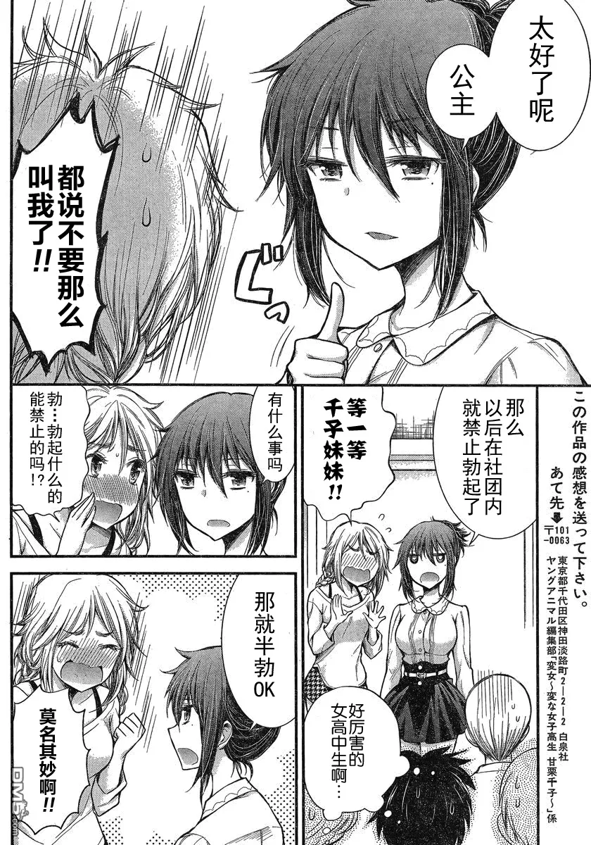新连载16 第19页