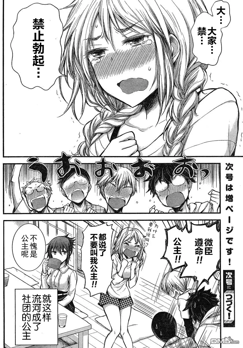 新连载16 第21页