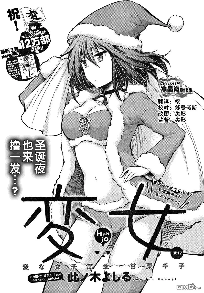 新连载17 第1页