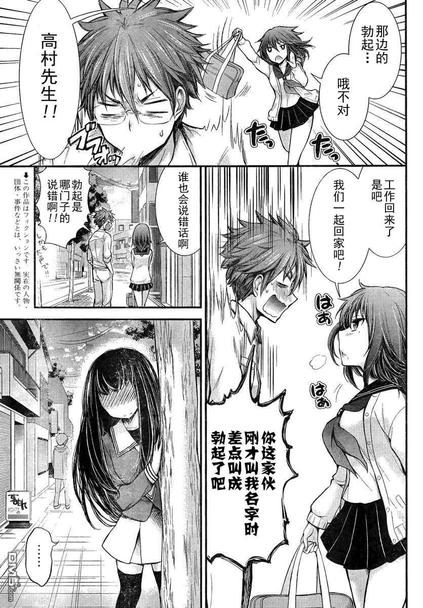 新连载17 第3页