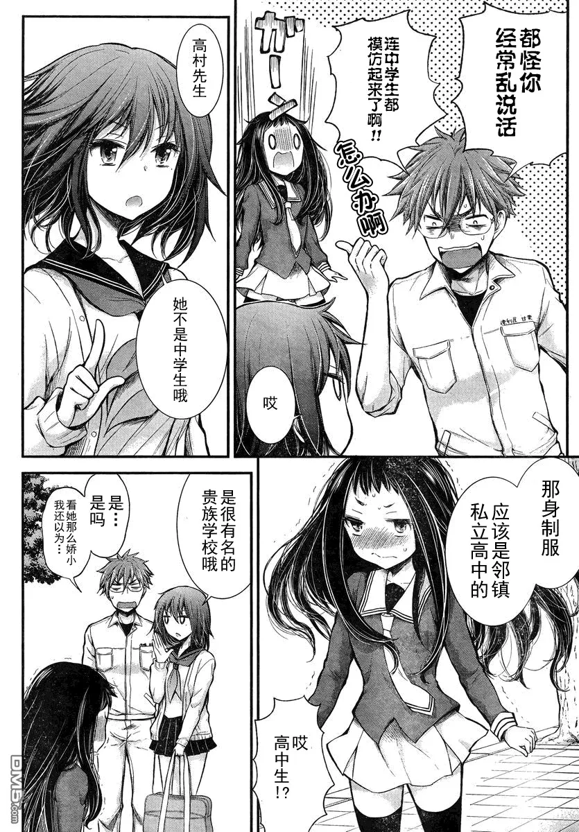 新连载17 第6页
