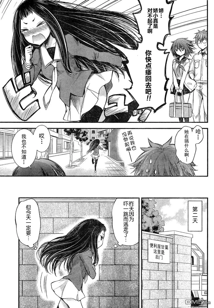 新连载17 第7页