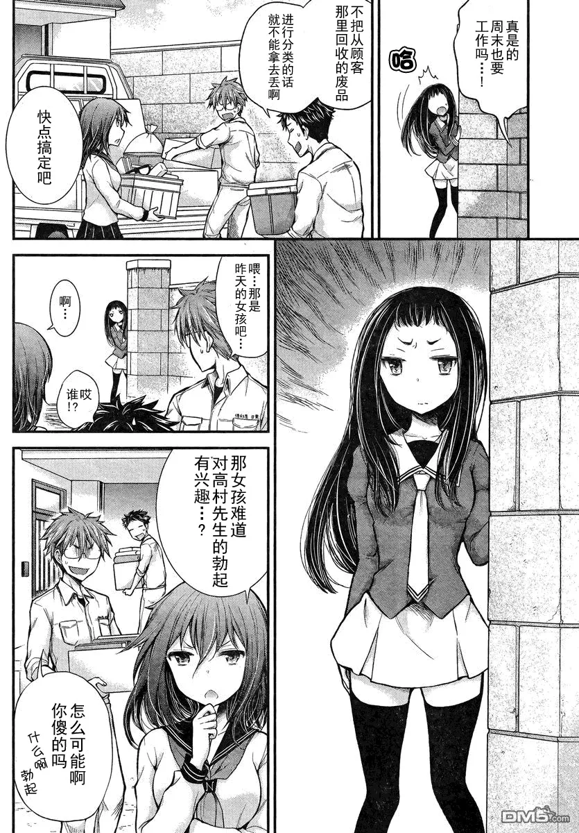 新连载17 第8页